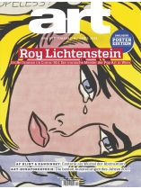 art 4/2024 "Roy Lichtenstein"